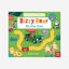 Bizzy Bear: Find and Follow At the Zoo