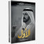 To Be the First: The Authorised Biography of His Highness Sheikh Mohammed bin Rashid Al Maktoum - Arabic