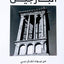 Windtower Arabic