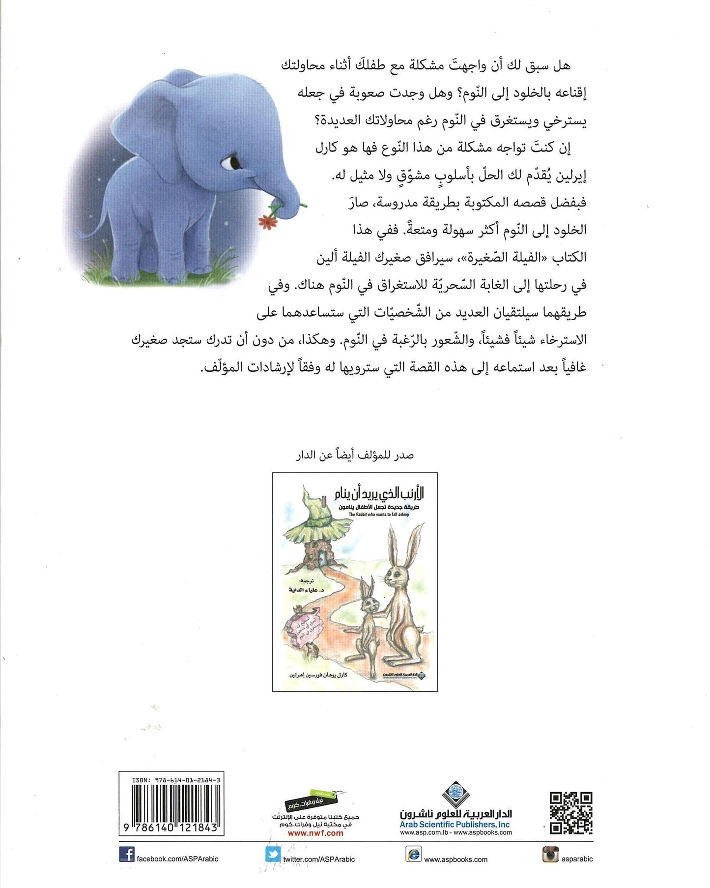 Little elephants that want to sleep