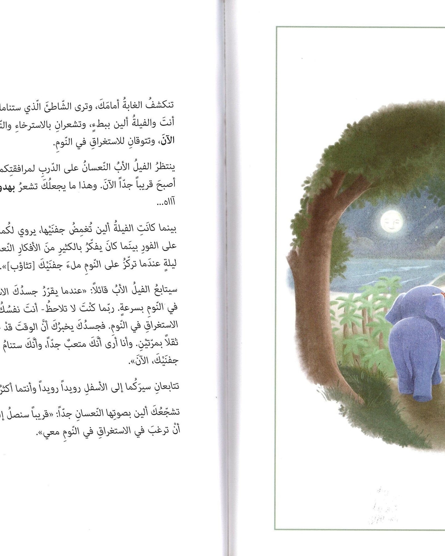 Little elephants that want to sleep