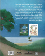 The tractor that wants to sleep