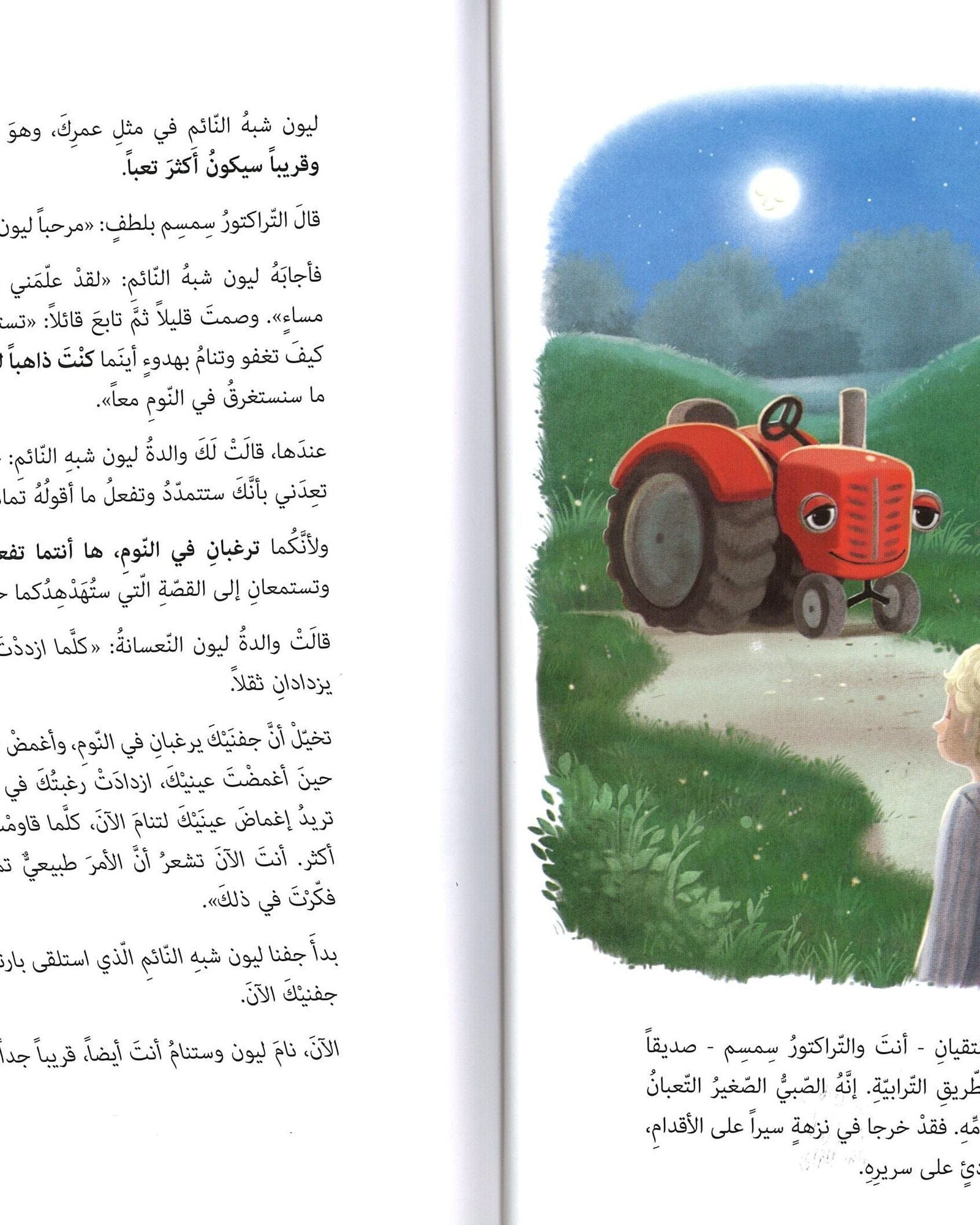 The tractor that wants to sleep