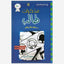 Diary of a Wimpy Kid : The Getaway