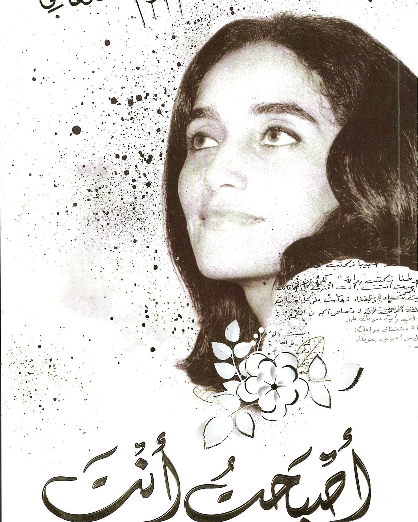 I Became You- Arabic