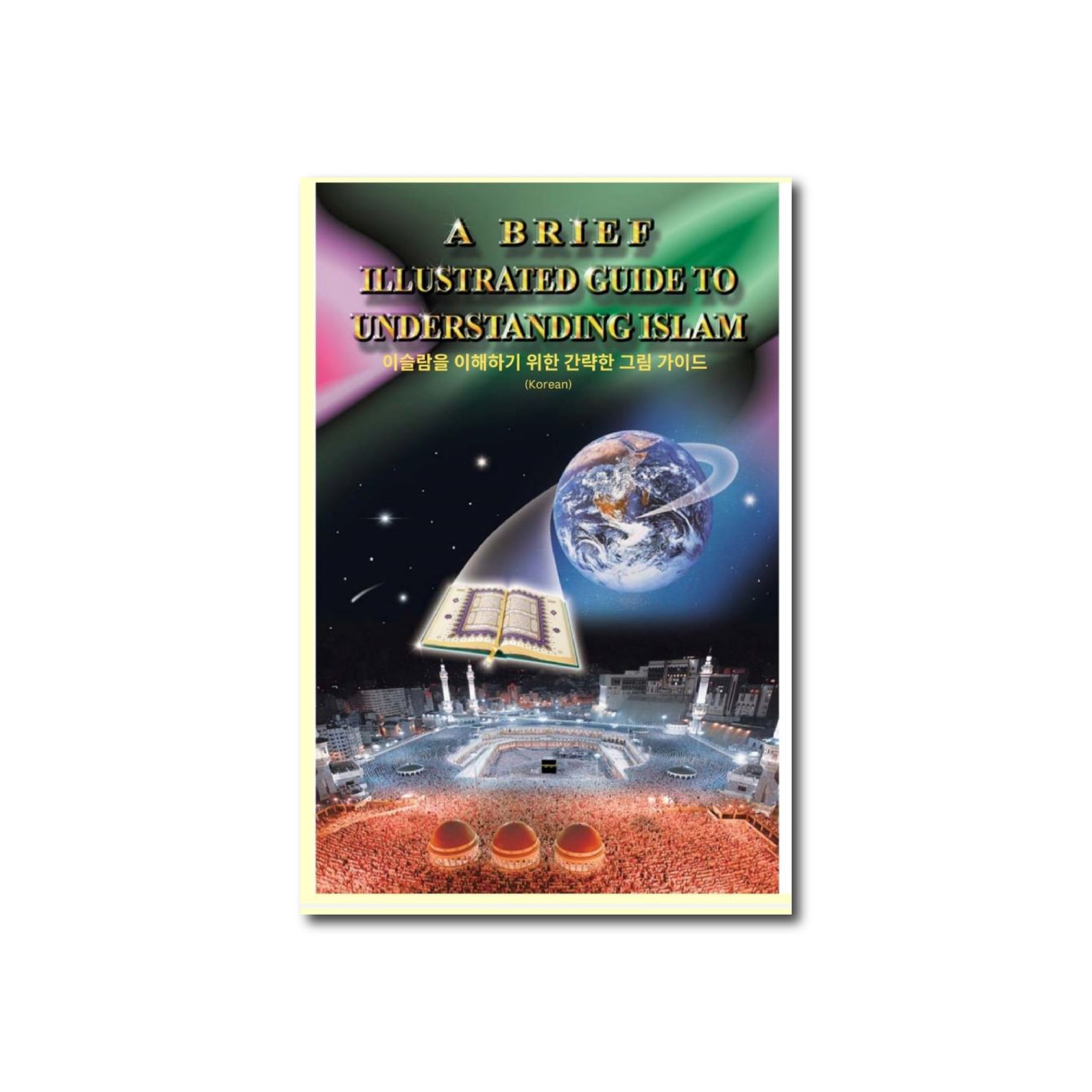 Brief Illustrated Guide to Understand Islam