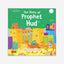 The Story of Prophet Hud
