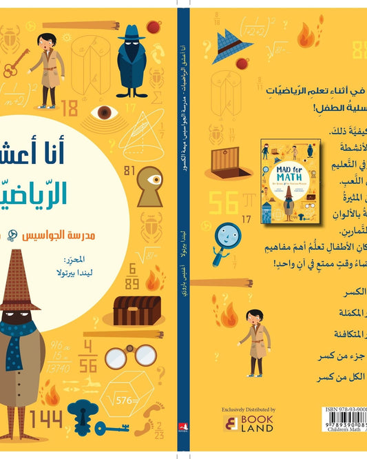 MAD FOR MATH ARABIC 4-5 - LINDA BERTOLA/ AGNESE BARUZZI