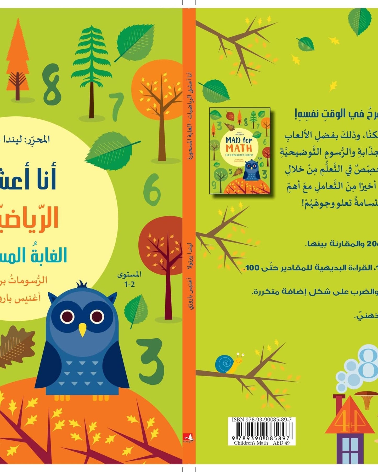 MAD FOR MATH ARABIC 1-2 - LINDA BERTOLA/ AGNESE BARUZZI
