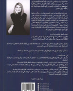 Ayurveda in Arabic (Indian Medicine)