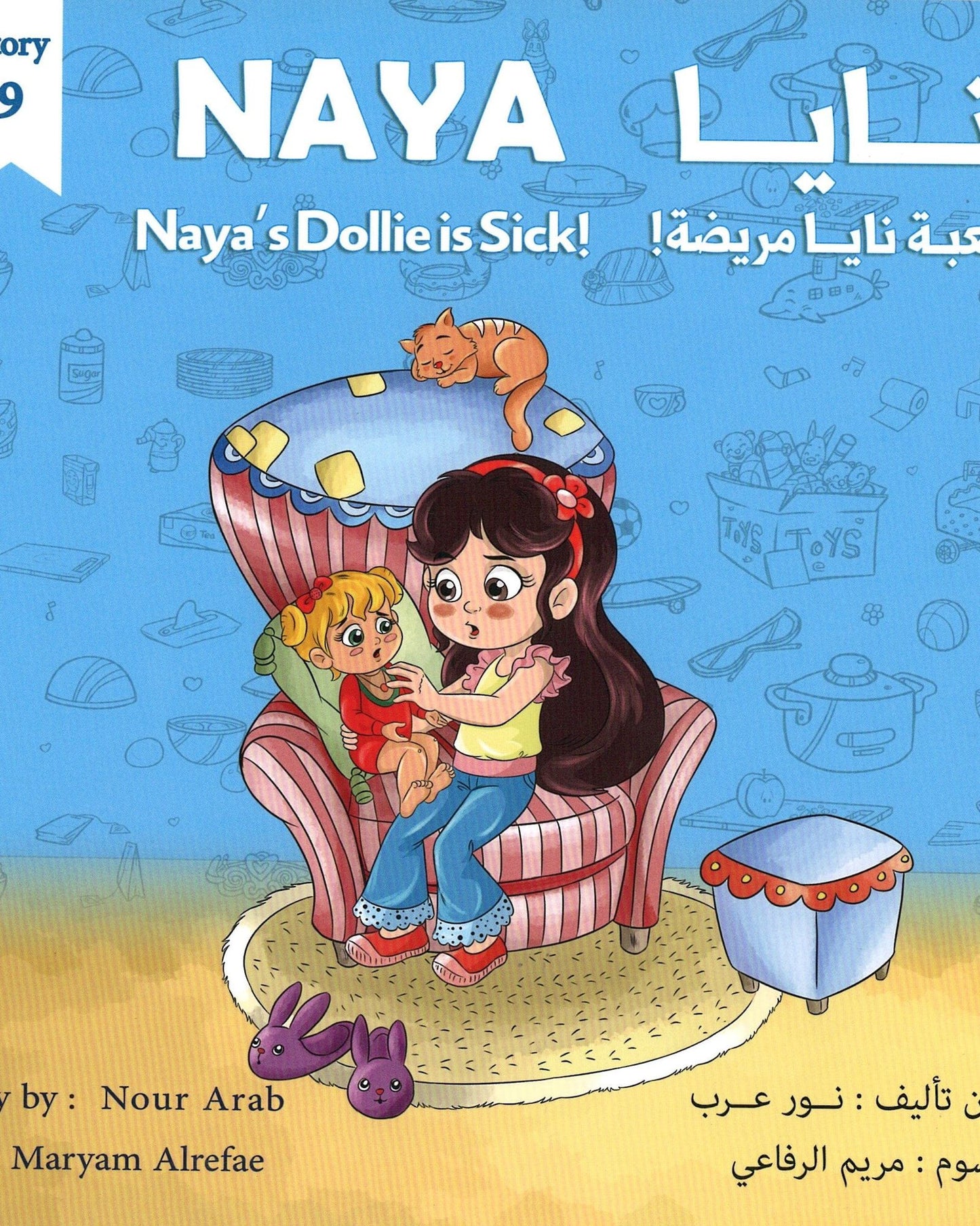 Naya's Sick Dollie