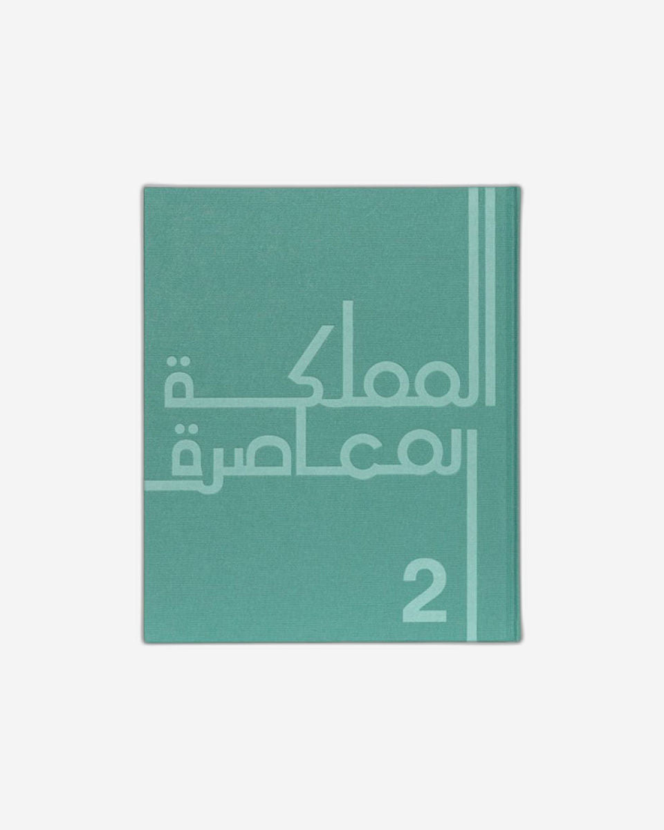 Contemporary Kingdom Book Second Edition Arabic