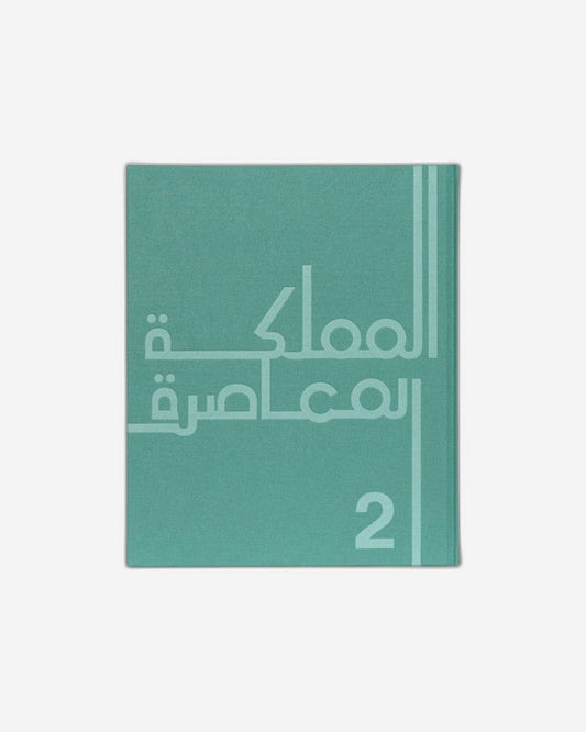 Contemporary Kingdom Book Second Edition Arabic