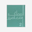 Contemporary Kingdom Book Second Edition Arabic