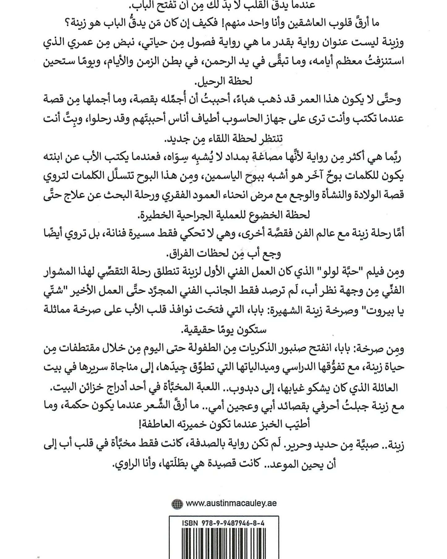 Zeina...A Girl Made of Iron and Silk