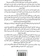 Zeina...A Girl Made of Iron and Silk