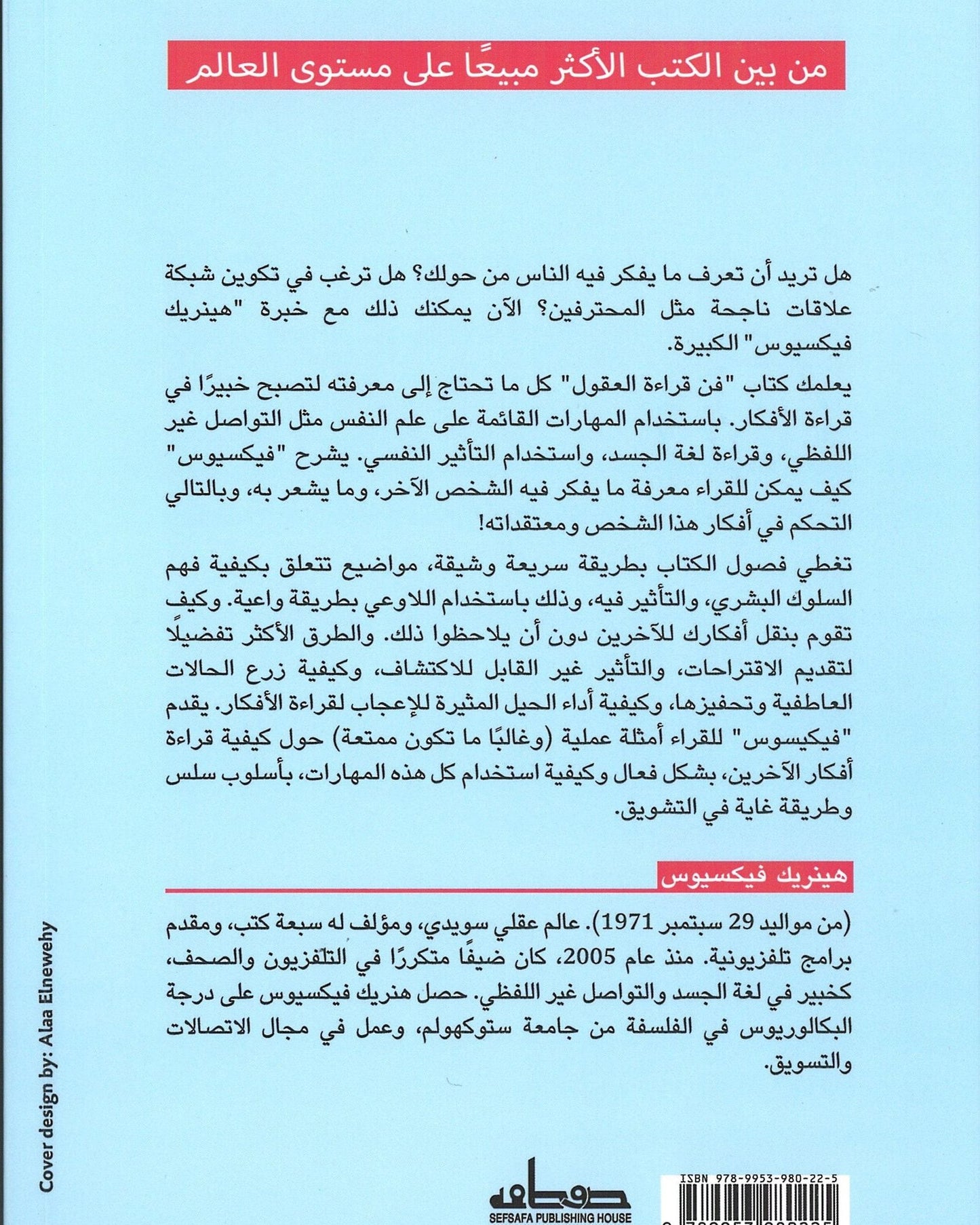 The Art Of Reading Minds - Arabic