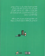 The Wonder Roll Of Paper