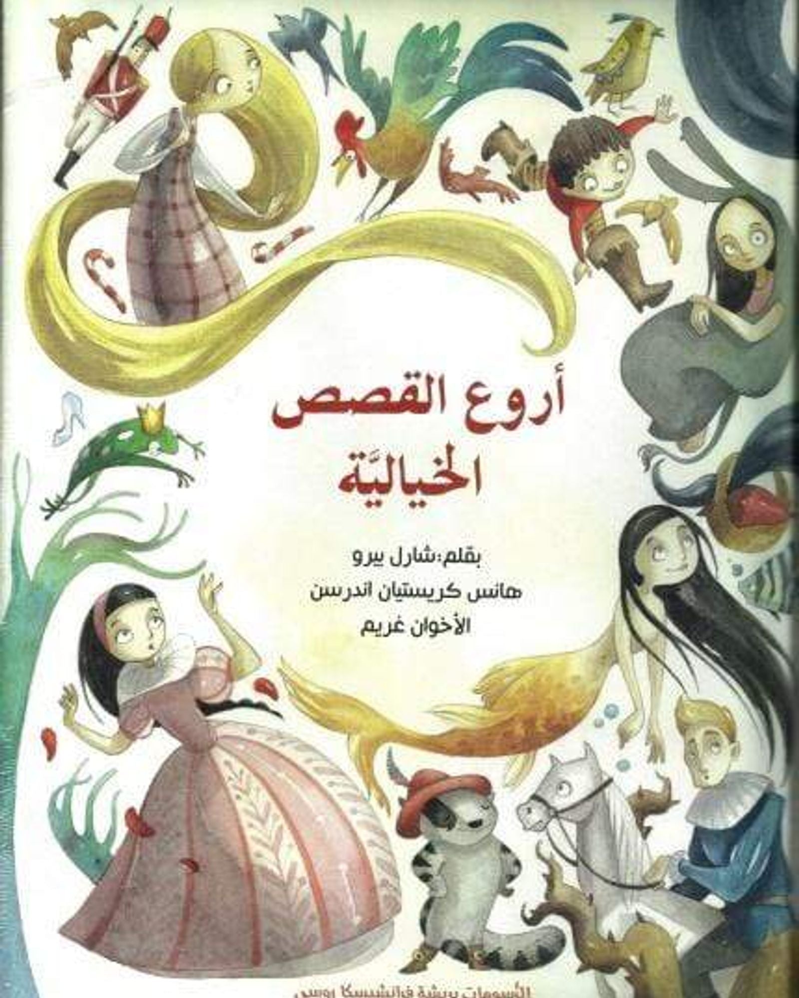 Arooh Alkassas Alkhaliya