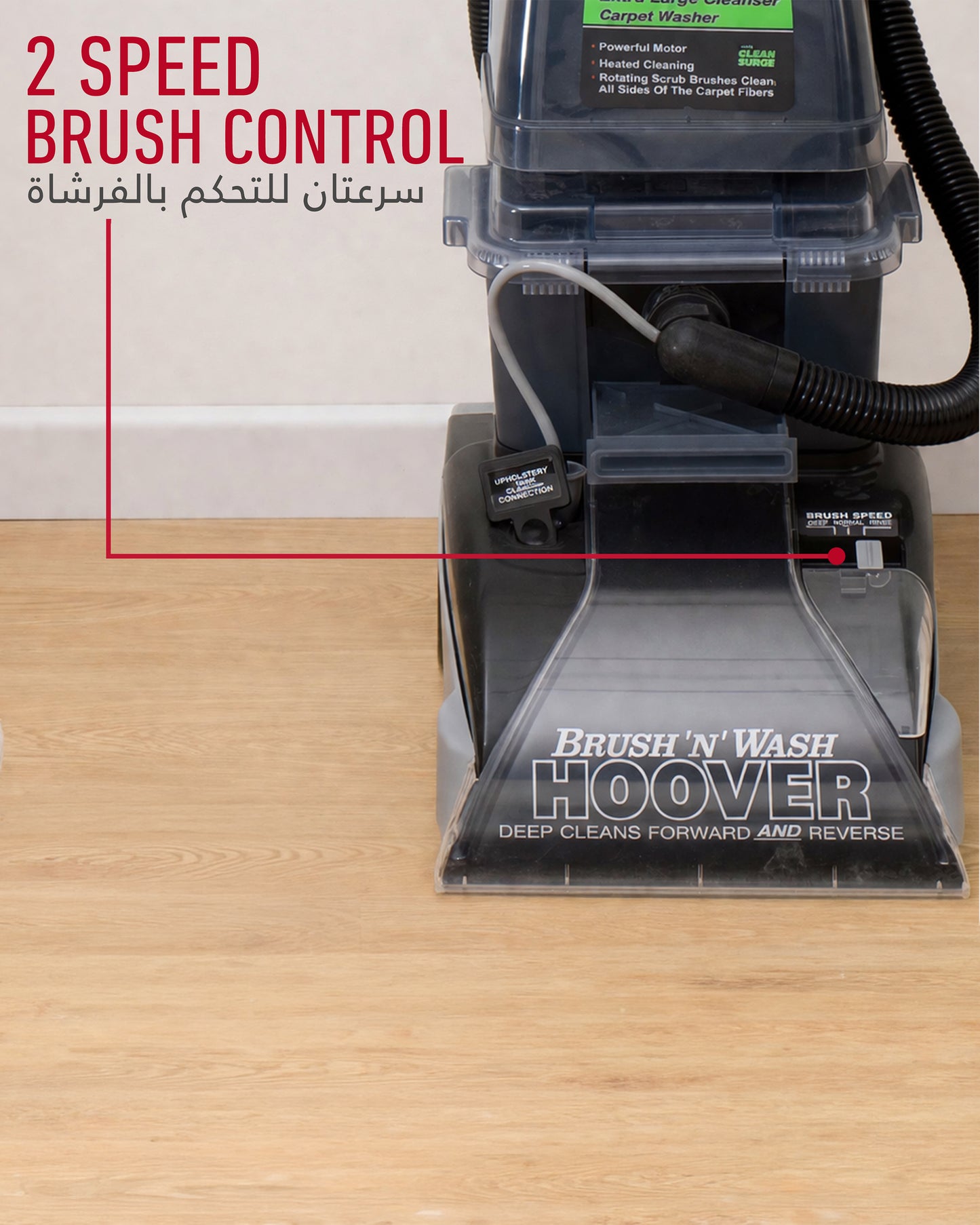 Hoover Brush N Wash Carpet Washer