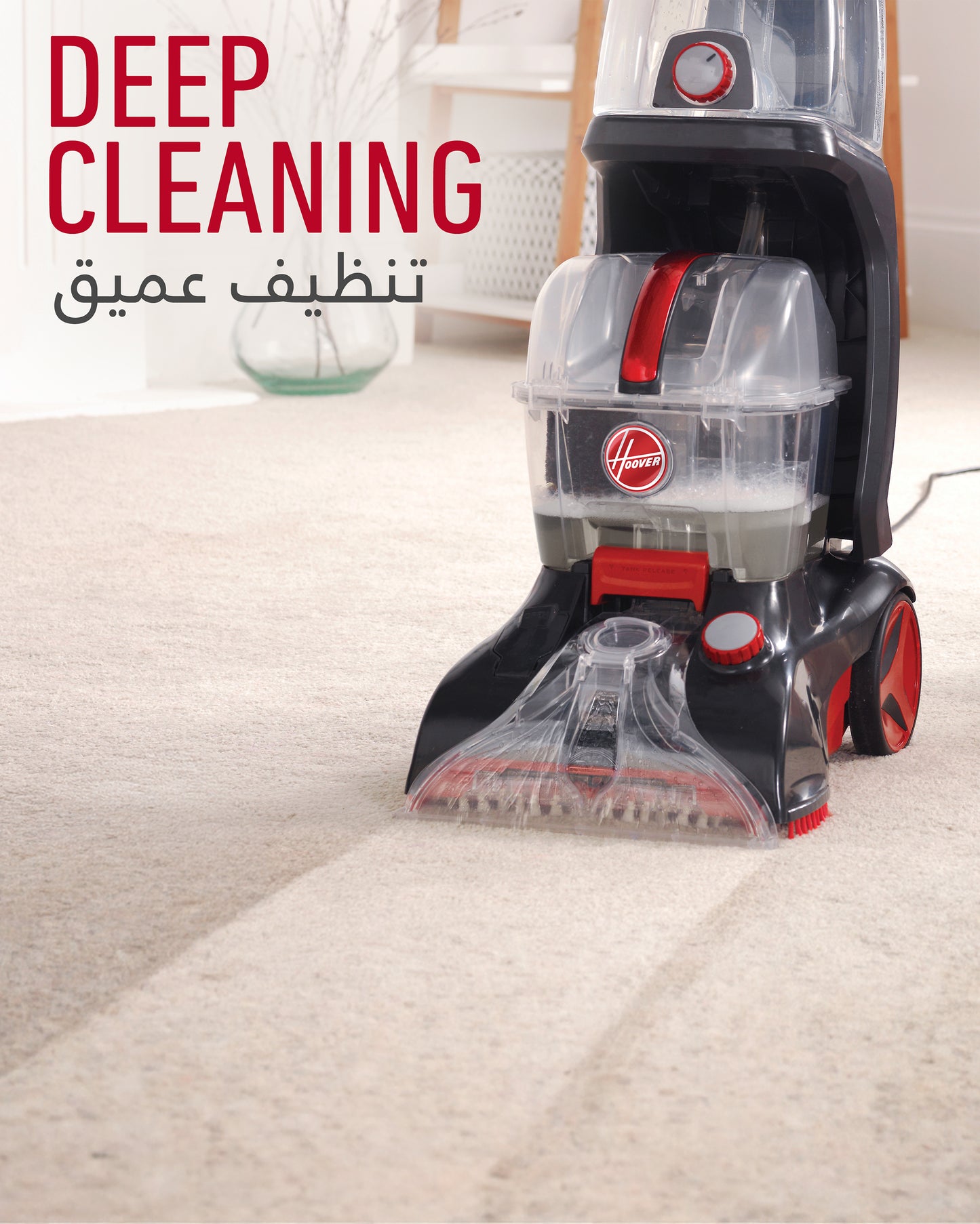 Hoover Powerscrub Elite Carpet Washer