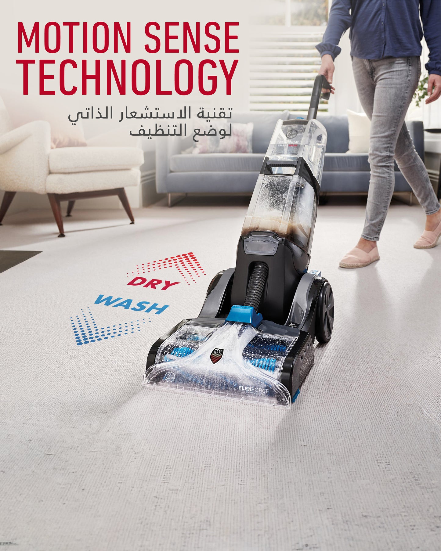 Hoover Platinum SmartWash Carpet Washer