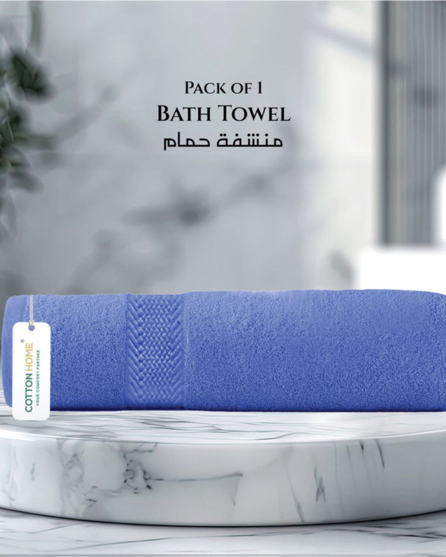 Cotton Home  Premium Cotton Towel 70x140cm Bath Towel, 600 GSM Quick Dry and Durable