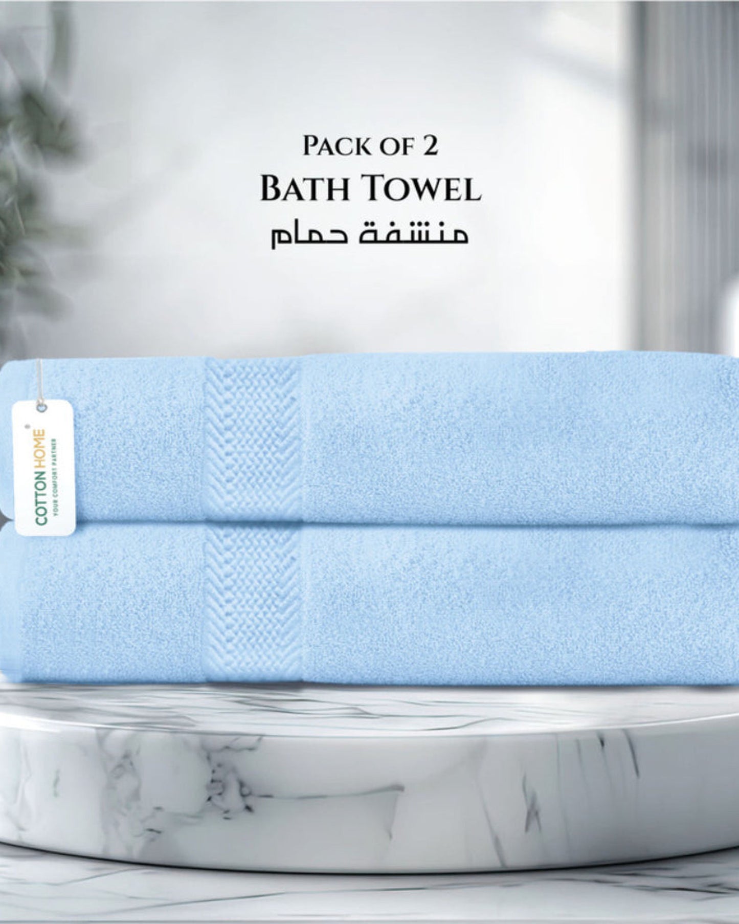 Cotton Home Bath Towel 2Pc