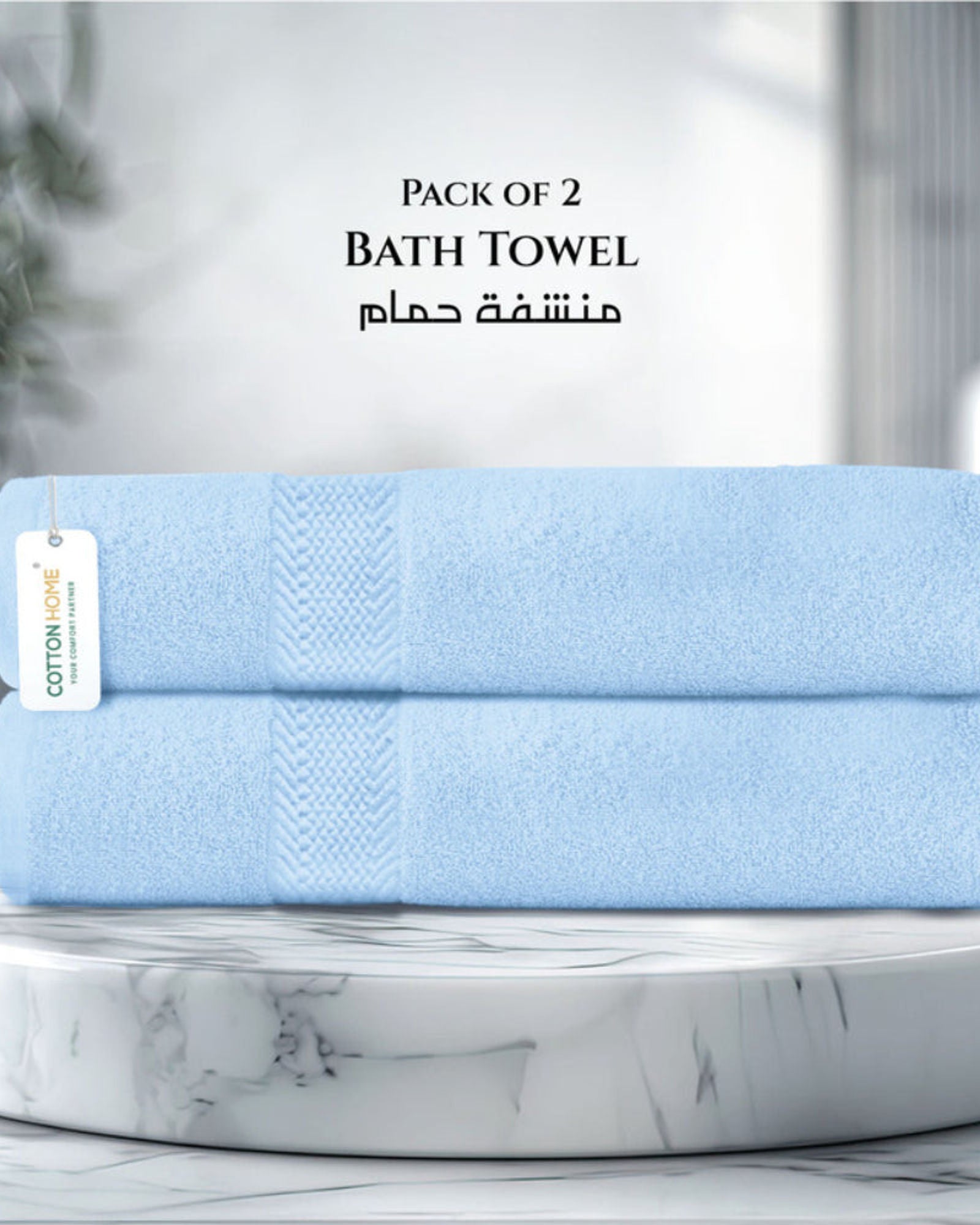 Cotton Home  Premium Cotton Towel 70x140cm 2-Piece Bath Towel, 600 GSM Quick Dry and Durable