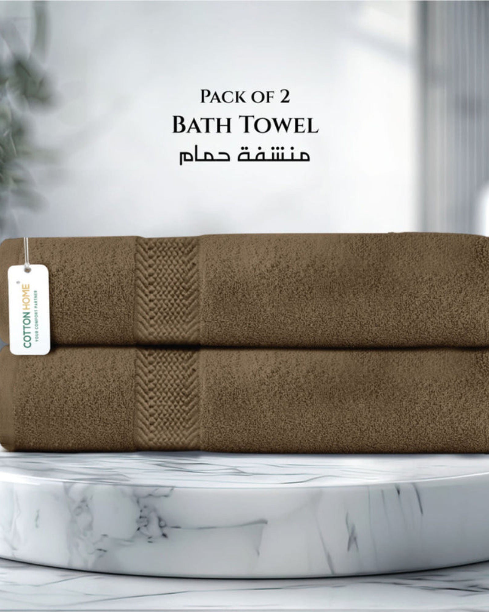 Cotton Home  Premium Cotton Towel 70x140cm 2-Piece Bath Towel, 600 GSM Quick Dry and Durable