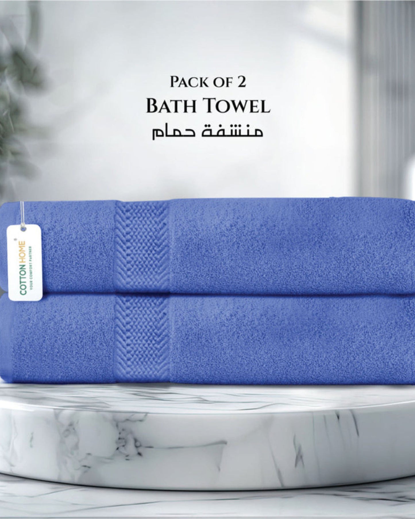 Cotton Home Bath Towel 2Pc