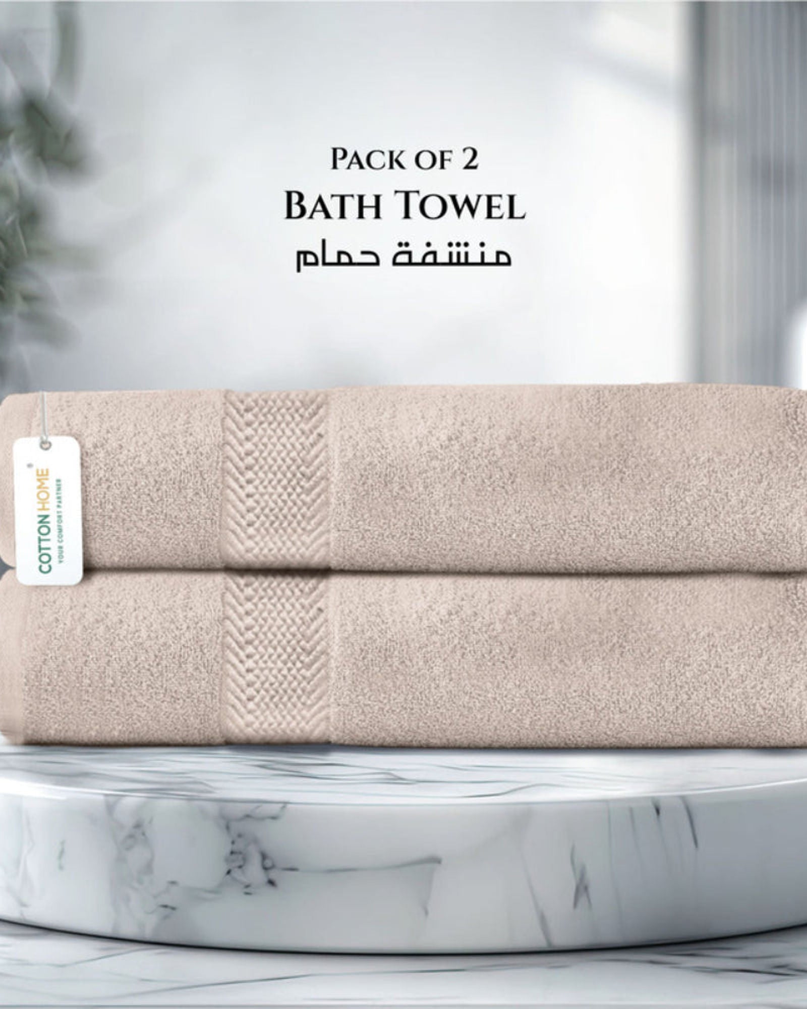 Cotton Home  Premium Cotton Towel 70x140cm 2-Piece Bath Towel, 600 GSM Quick Dry and Durable