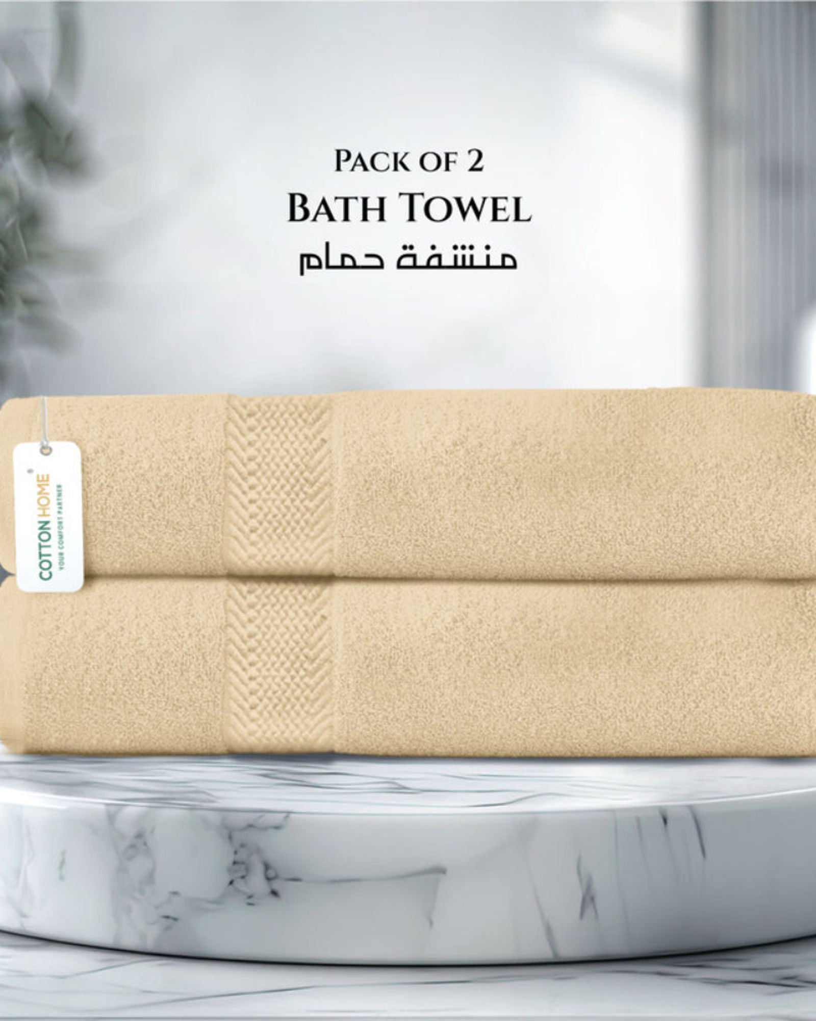 Cotton Home  Premium Cotton Towel 70x140cm 2-Piece Bath Towel, 600 GSM Quick Dry and Durable