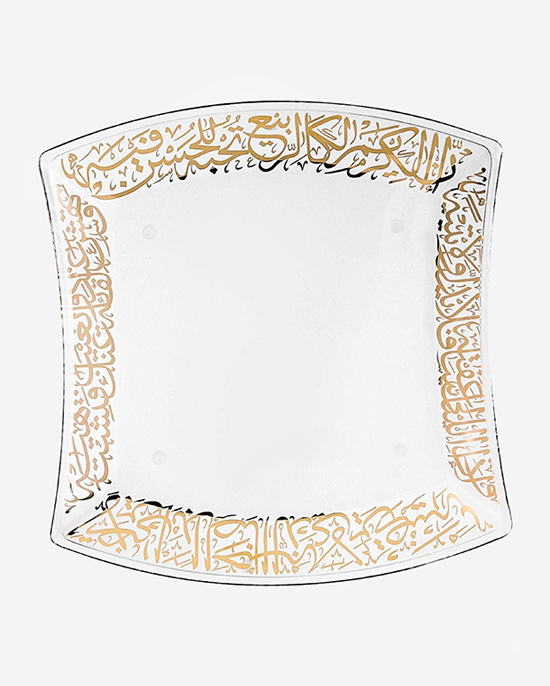 Dimlaj Kareem Large Serving Plate (Gold)