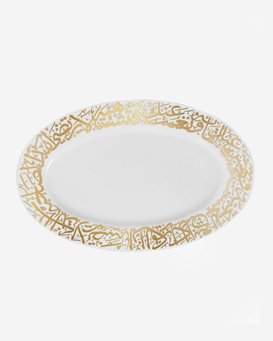 Dimlaj Kareem Large Serving Plate (Gold)