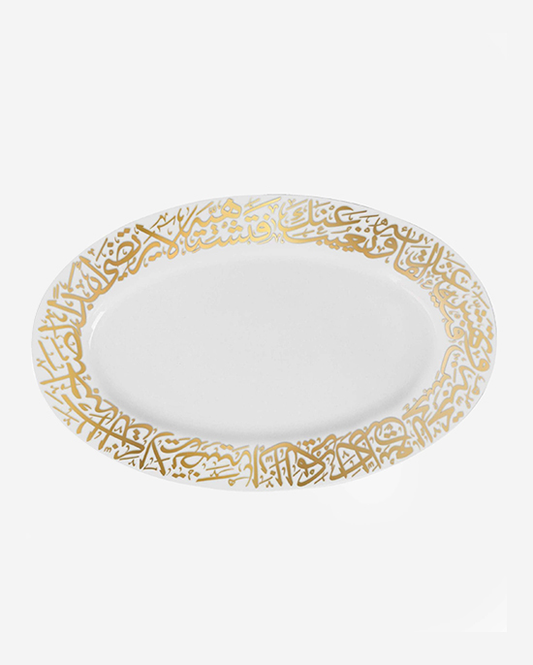 Dimlaj Kareem Large Serving Plate (Gold)
