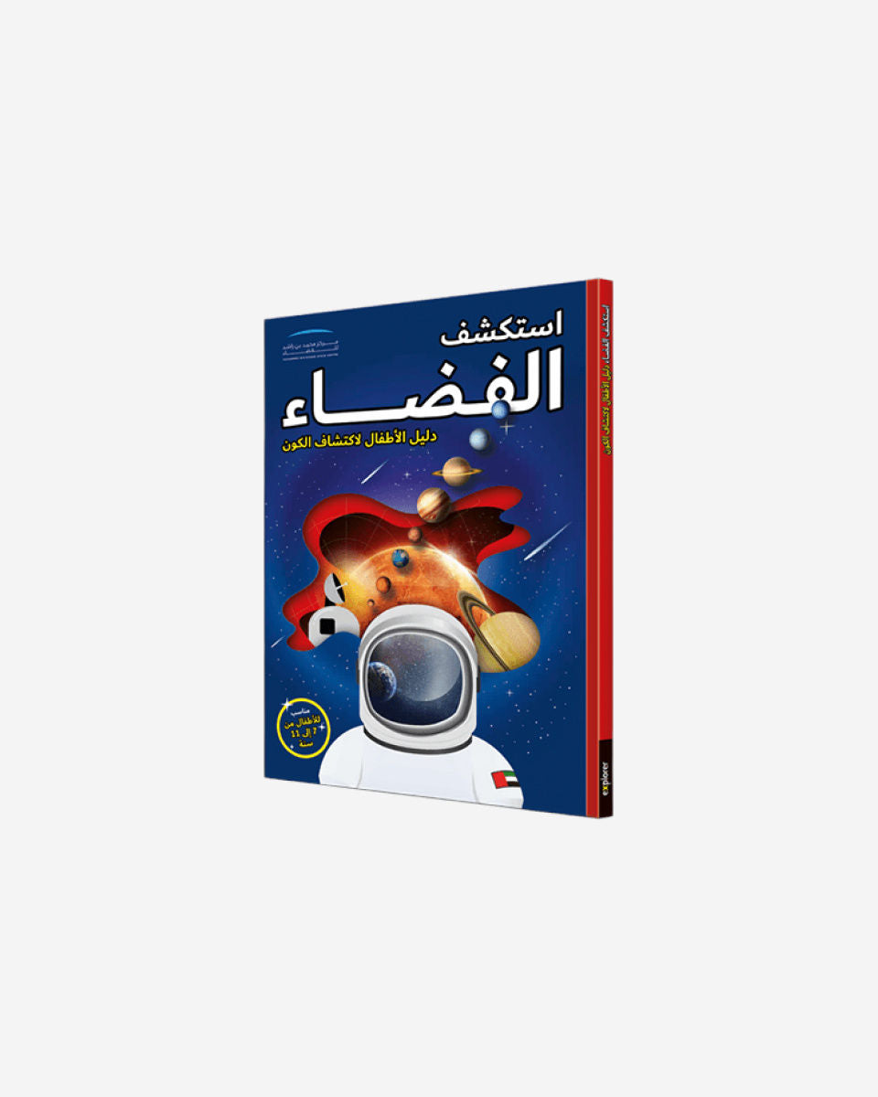 Explore Space Encyclopedia (Arabic)