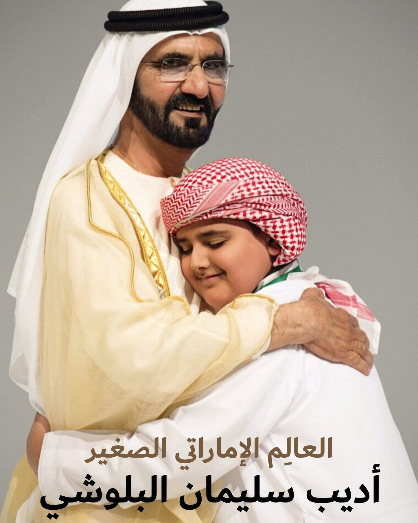 The Young Emirati Scientist