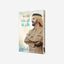 Reflections On Happiness & Positivity (Arabic)