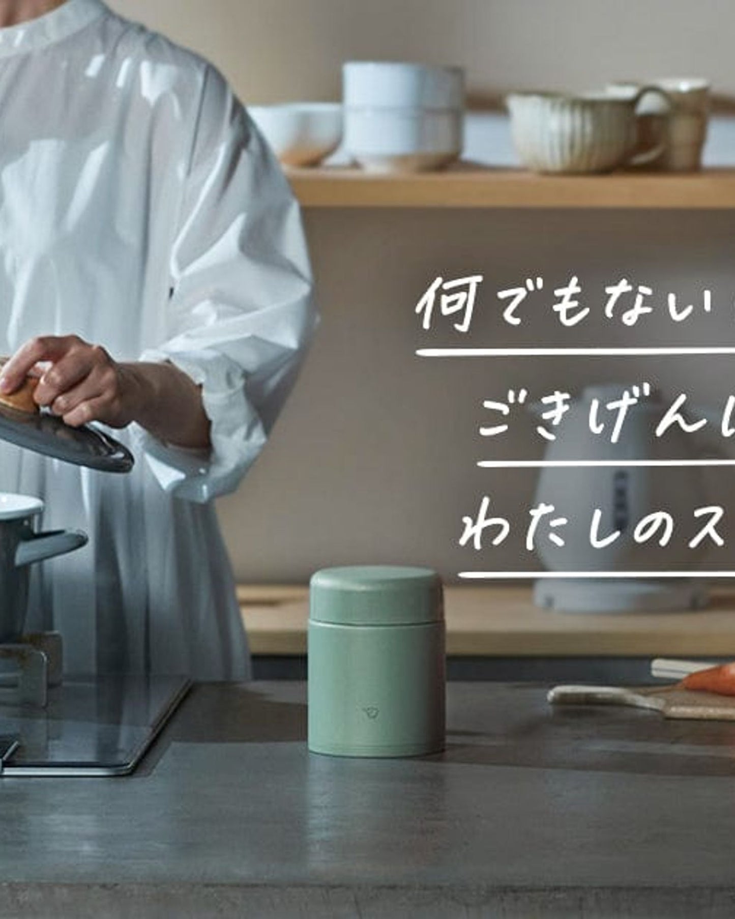 Zojirushi 0.3L- Matte Green Food Jar