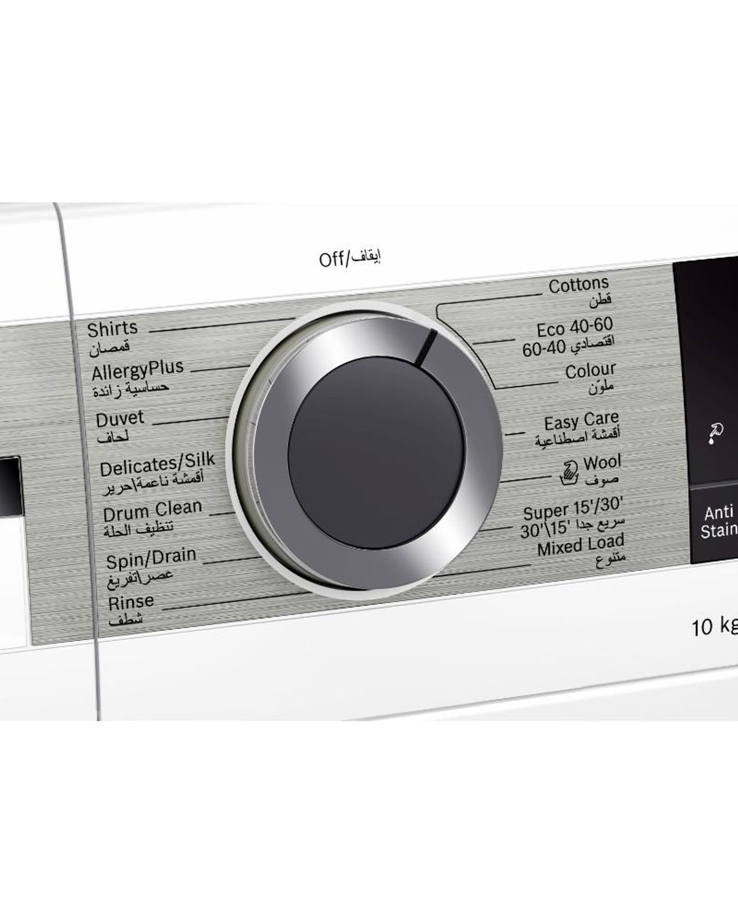 Bosch Series 4 Front Load Washing Machine 10kg