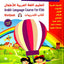 Alyasmeen Lathaleem Aluath Alarabia Lilathfal  Kithab Athadriyat 4-6