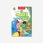 Allah the Creator - Arabic