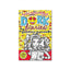 Dork Diaries: Spectacular Superstar : 14