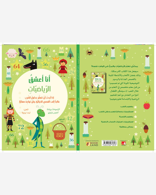 MAD FOR MATH 2-3 - LINDA BERTOLA/ AGNESE BARUZZI