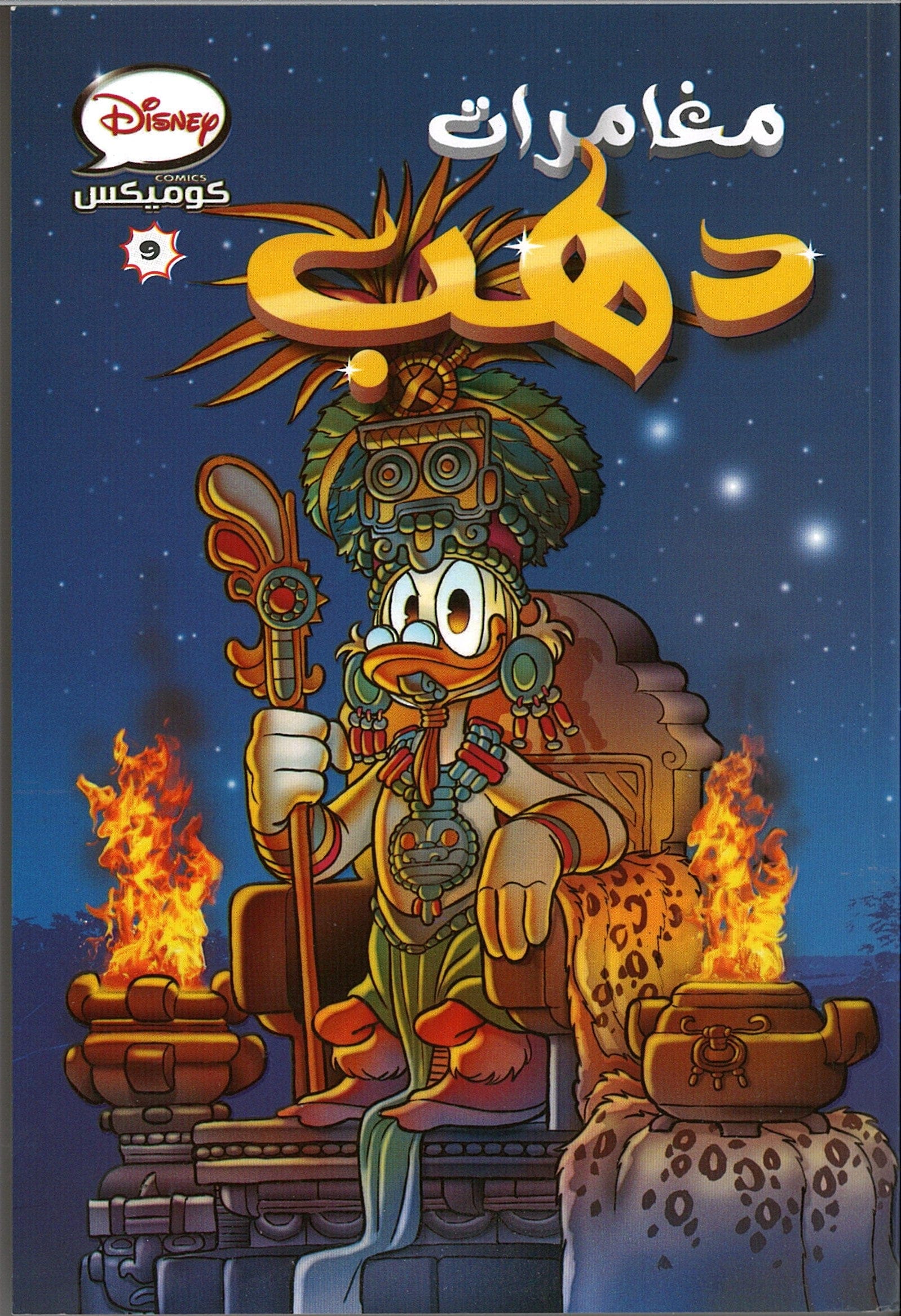 Dahab Adventures- Arabic