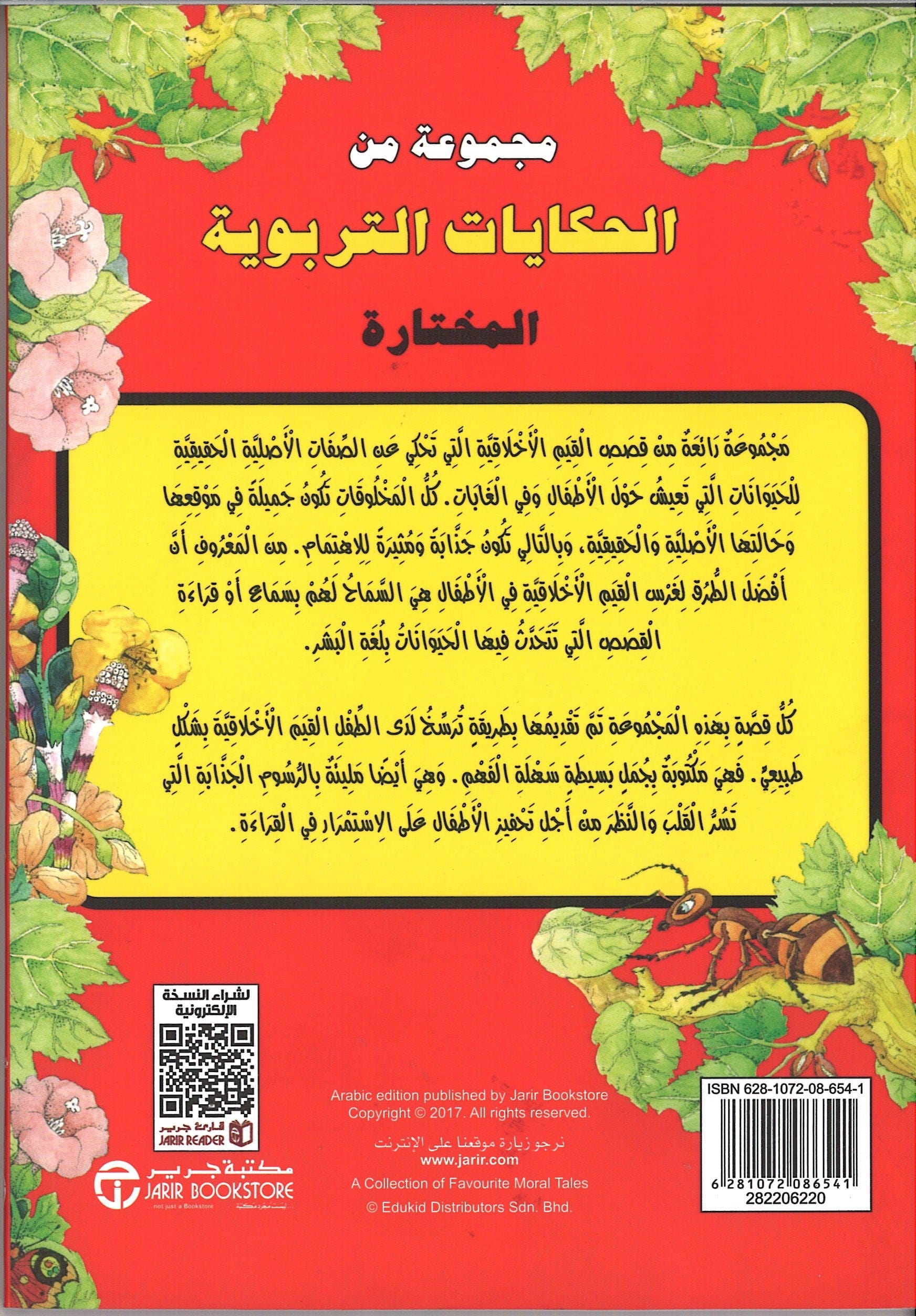 A Collection Of Selected Education