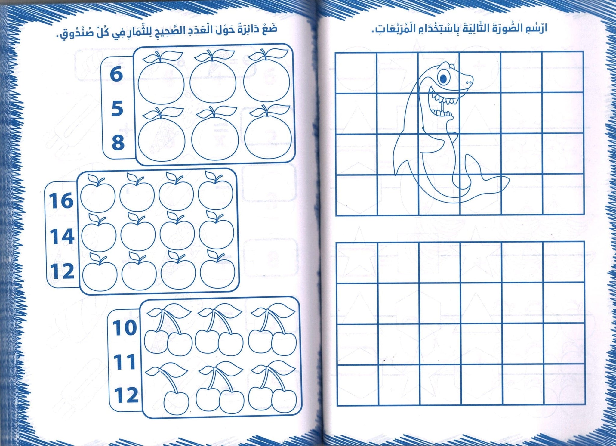 333 Activities For Boys