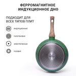 Fissman Deep Frying Pan Malachite Aluminum 28cm