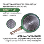 Fissman Deep Frying Pan Malachite Aluminum 28cm